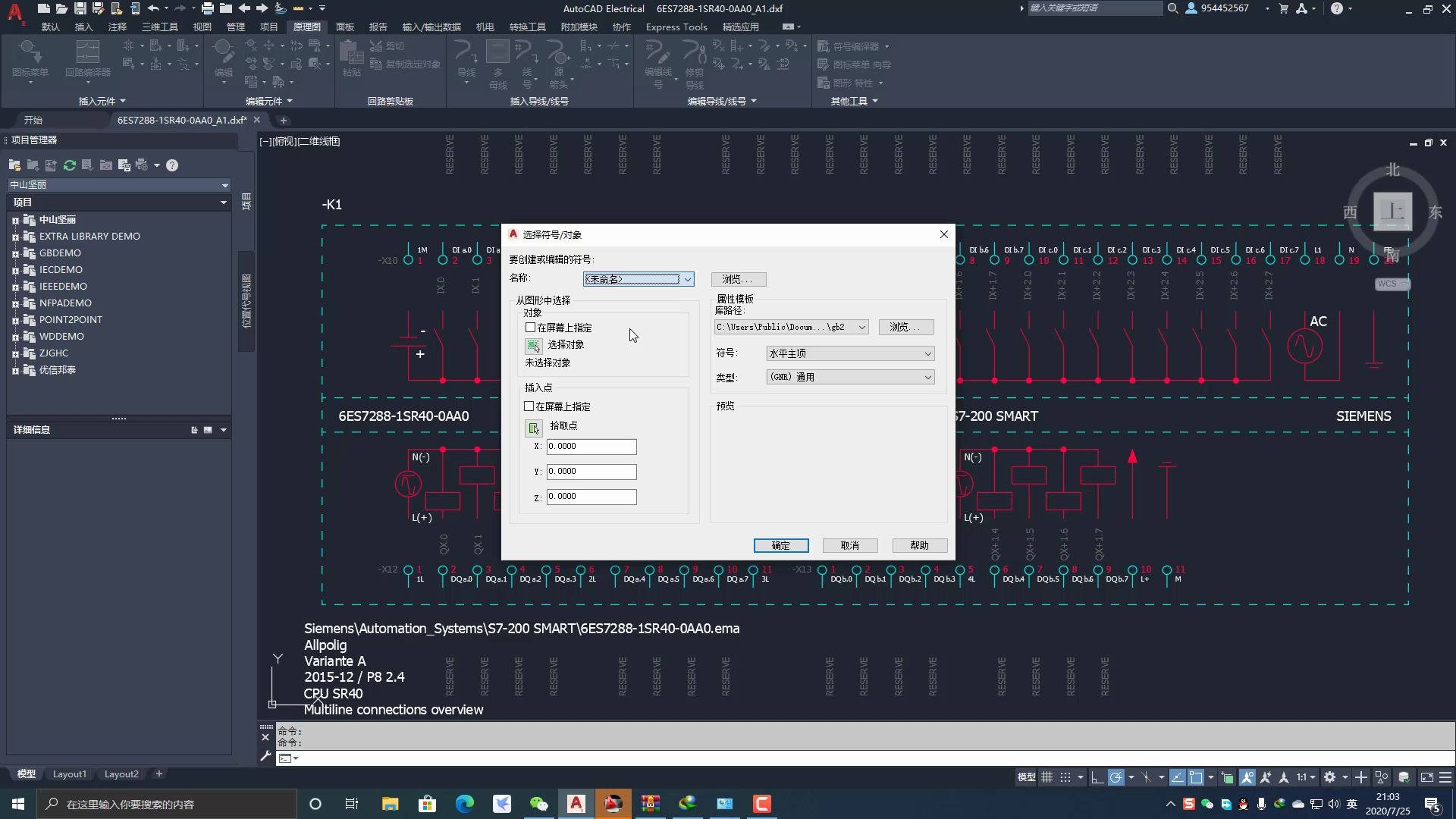 AUTOCAD ELECTRICAL制作西门子S7-200 SMART PLC全套教程