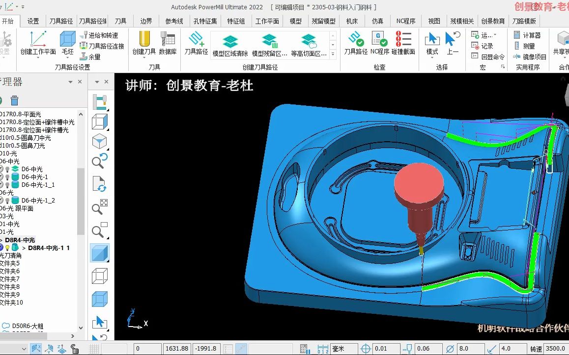 PowerMill数控编程技巧详解填充边缘操作