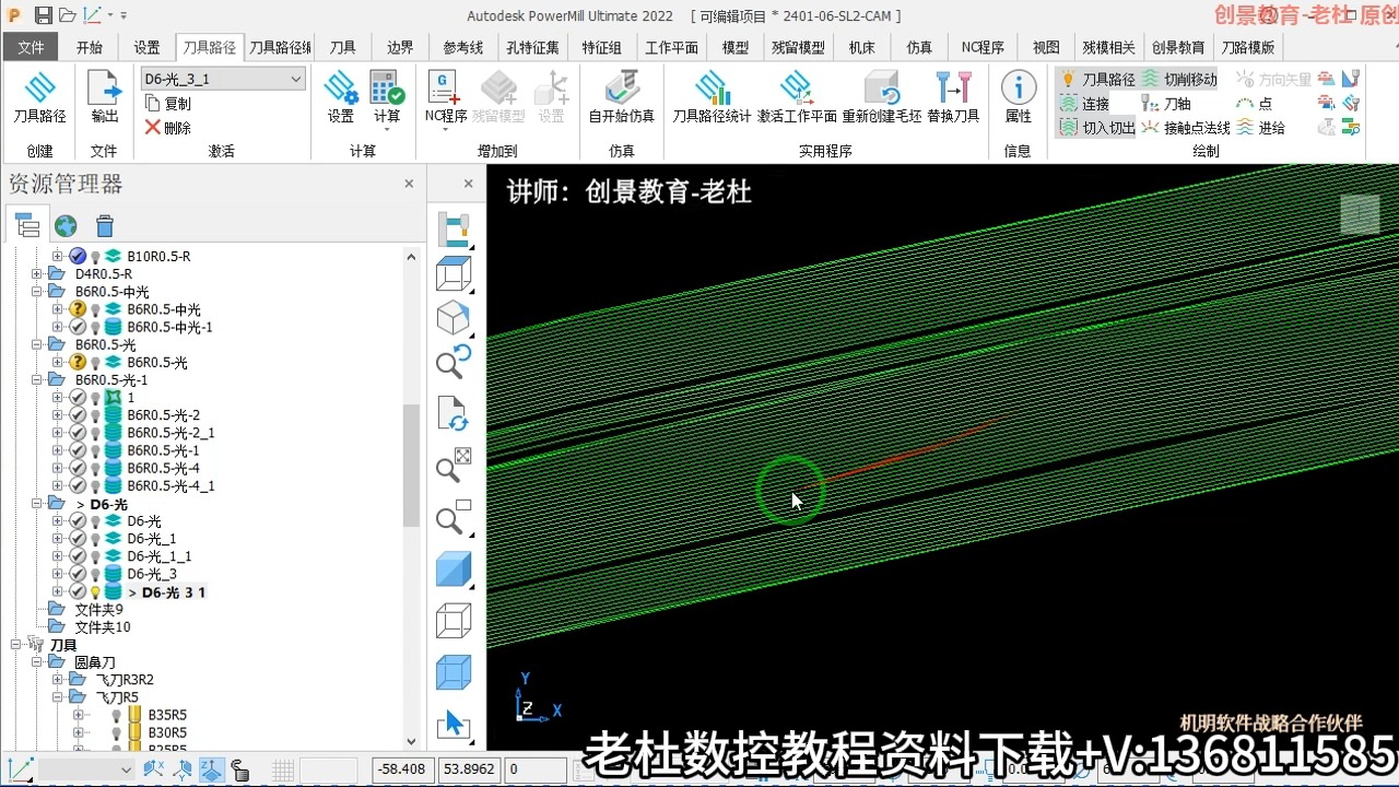     PowerMill数控编程技巧：孔特征螺旋精加工方法详解
