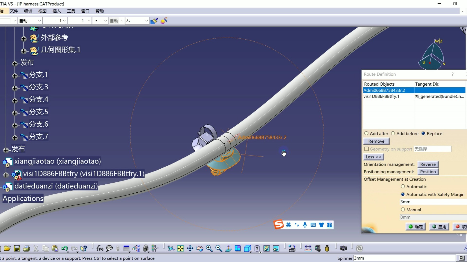 CATIA V5 线束设计技巧 3D布线方法详解