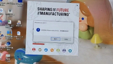 电脑系统升级后MasterCAM无法使用，怎么解决