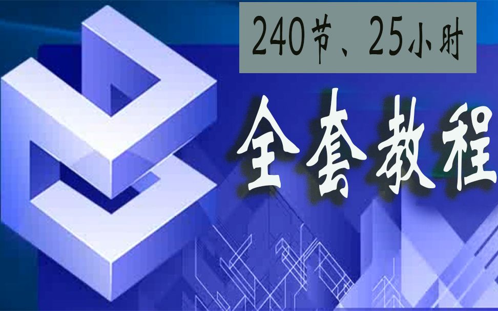     CAXA 3D建模教学视频教程
