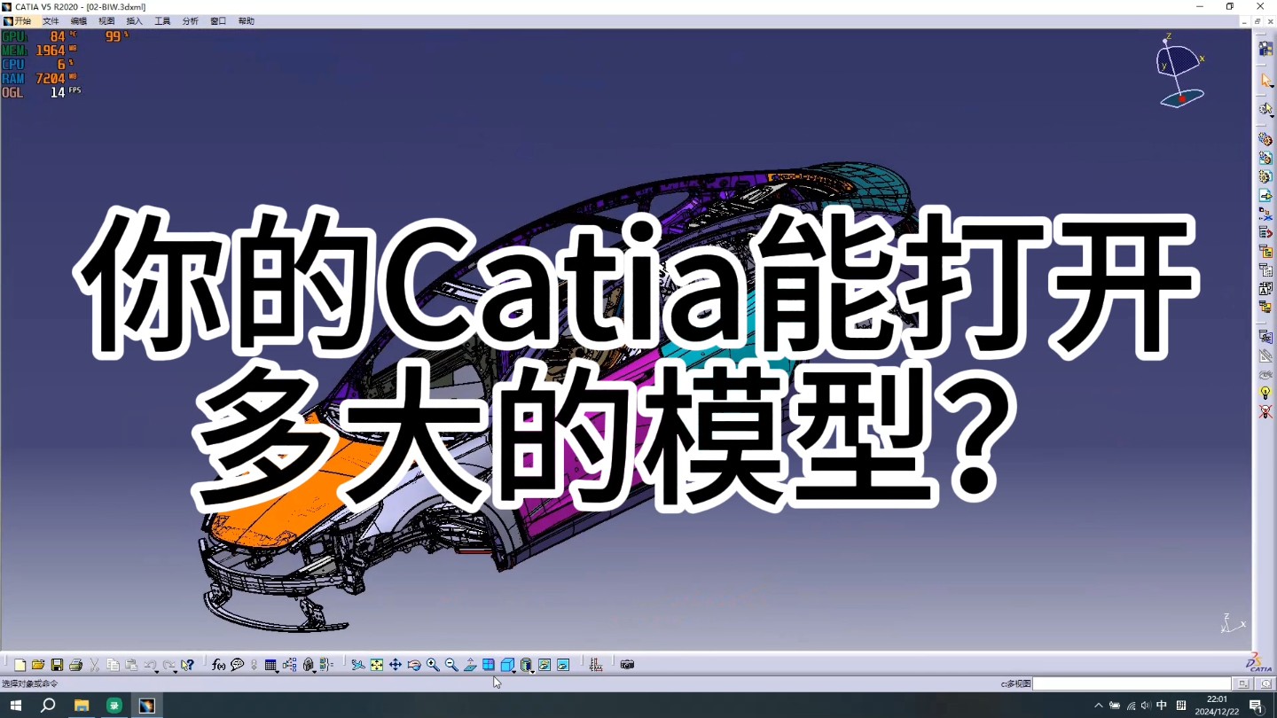 你的CATIA能处理多大的模型？