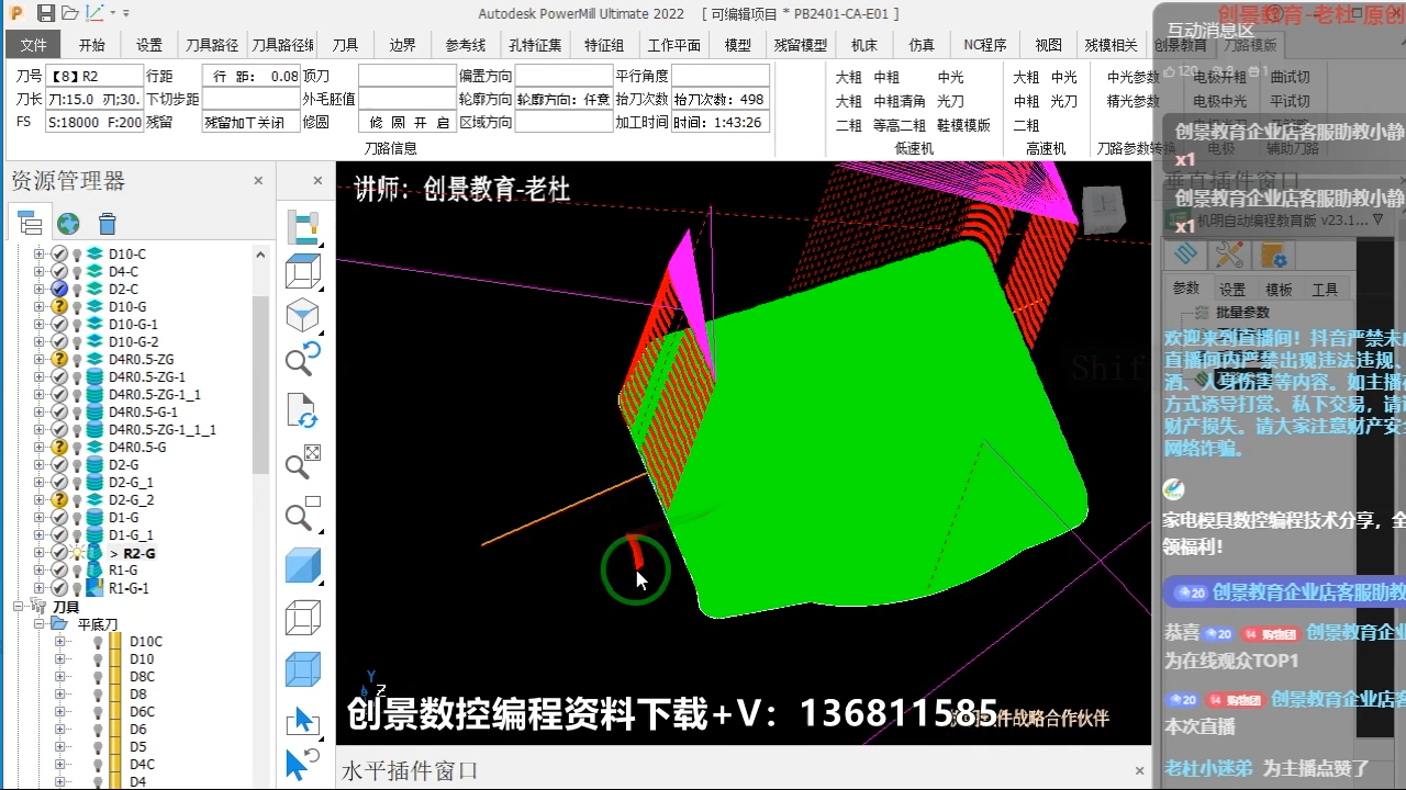 PowerMill数控编程技巧：如何将模型复制到PS