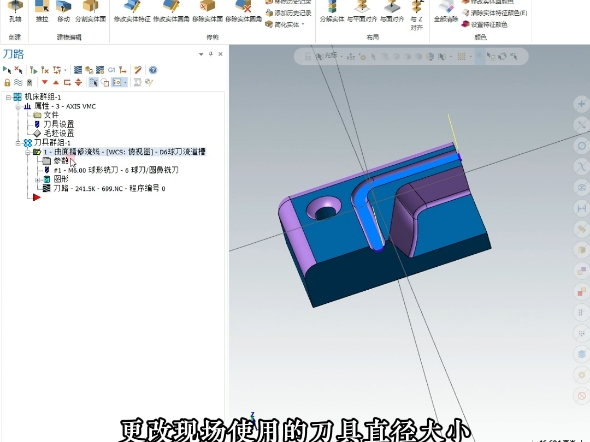     数控大师杨工揭秘：曲面加工一键完成，高效提升效率！告别手动设置，杨工分享模板编程在曲面加工中的神奇效果
