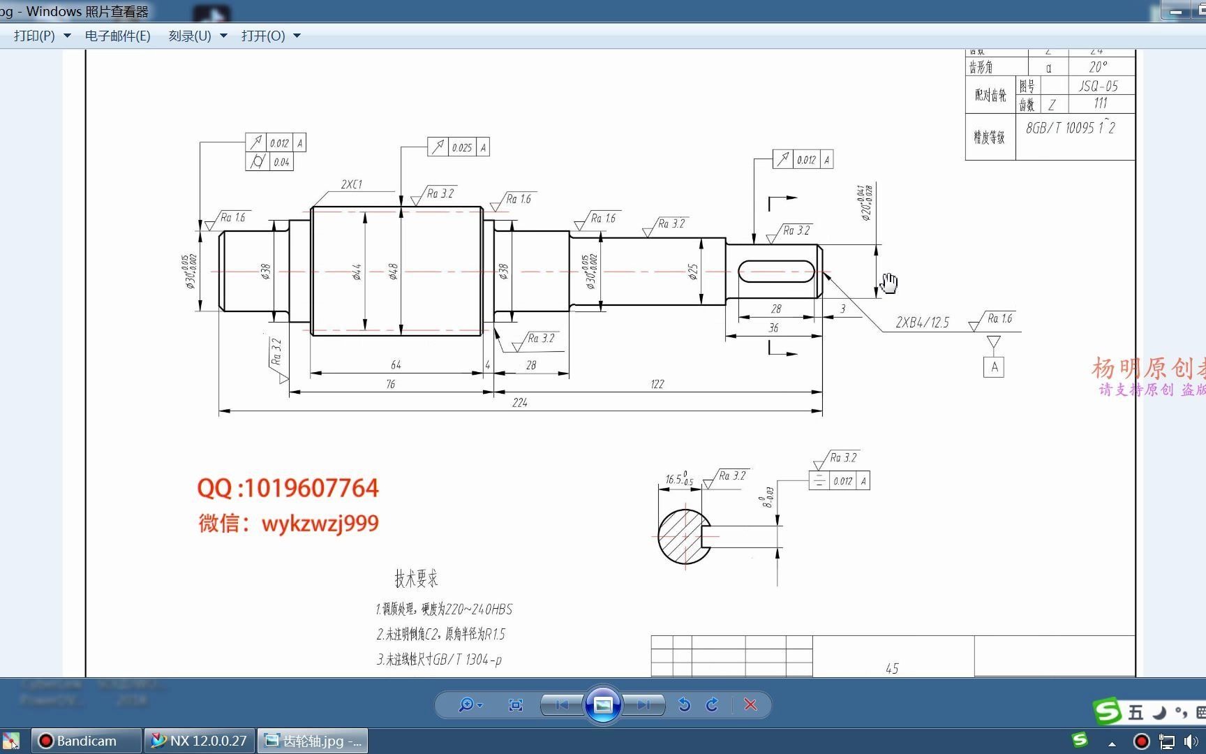     UG NX视频教程：齿轮轴零件实体建模实例讲解
