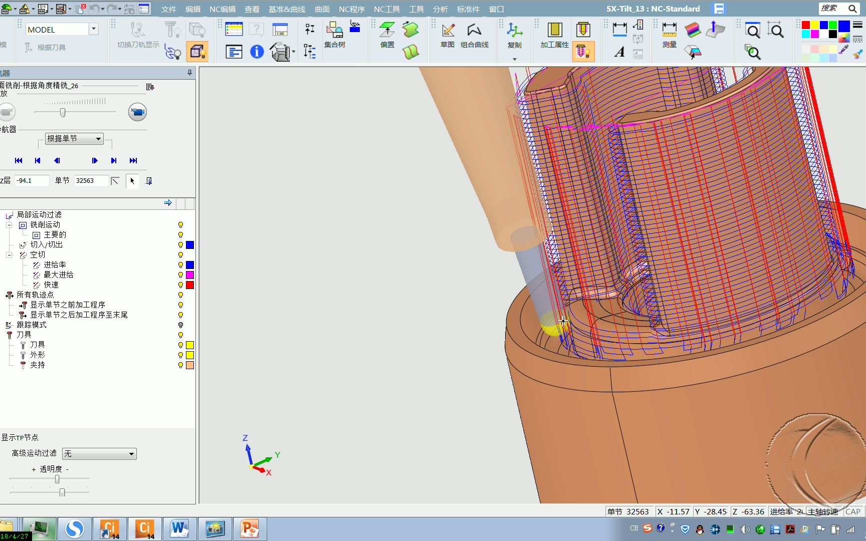     Cimatron 14五轴加工功能全新升级详解
