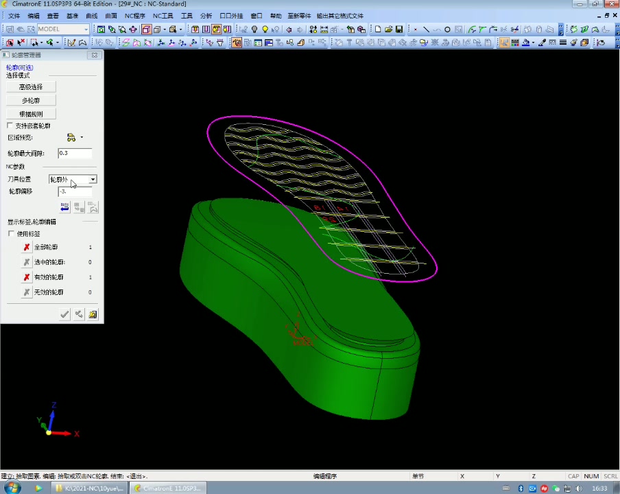 Cimatron E在鞋模设计中的应用——双色TPR扫描模具详解（二）