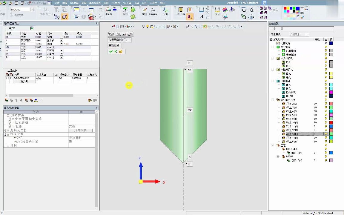     Cimatron自动钻孔操作教程第三讲
