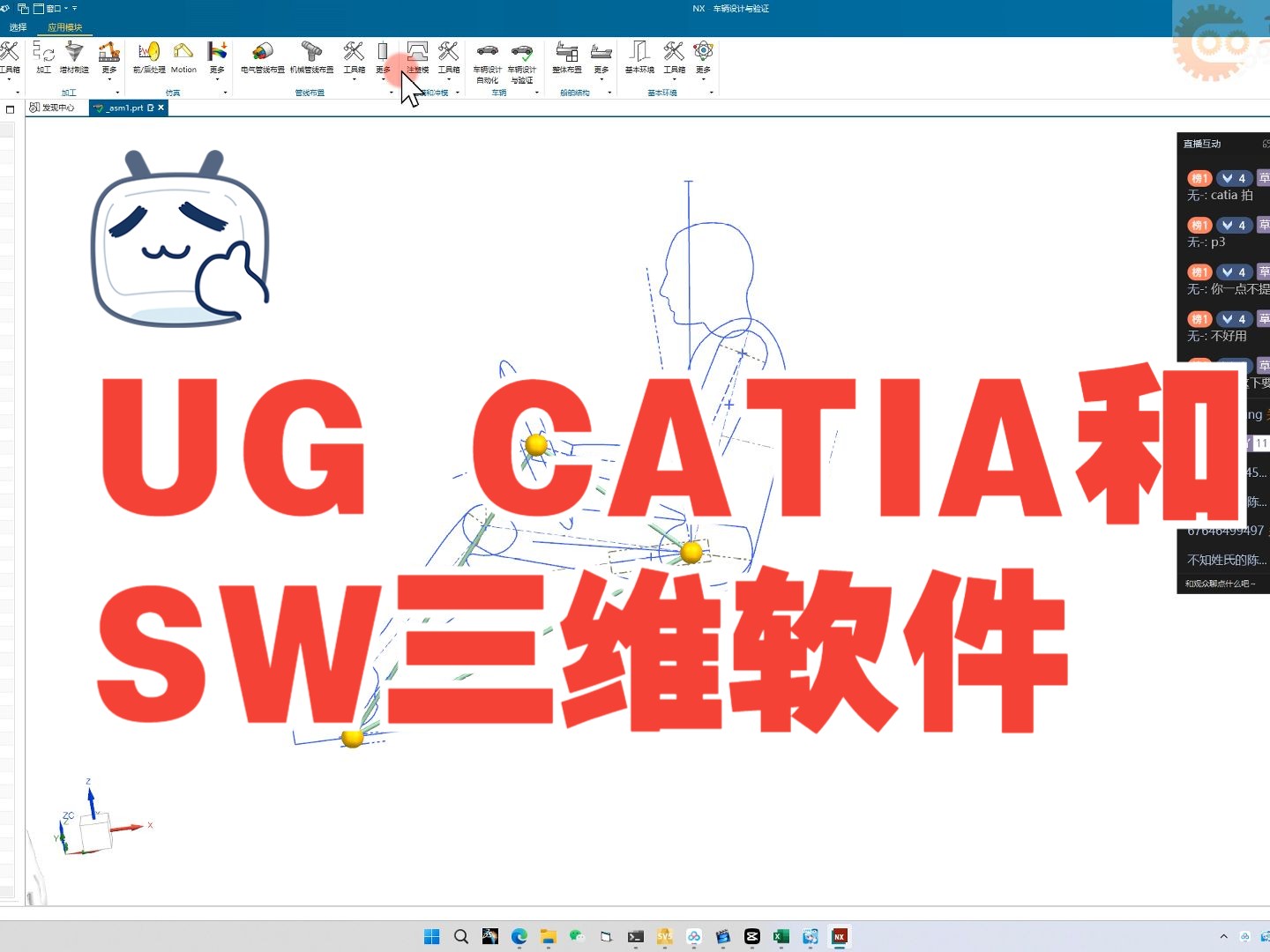 UG和CATIA与SW有什么区别