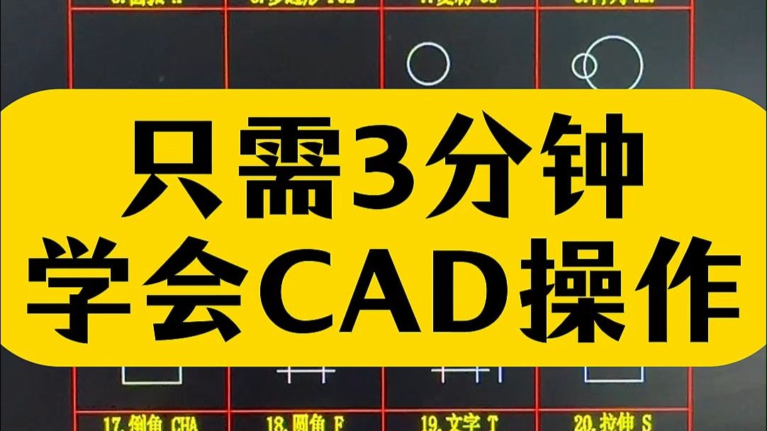     CAD学习真的很难吗？揭秘学习技巧与方法
