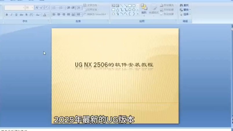 UG NX2506详细安装指南，步骤清晰确保成功安装