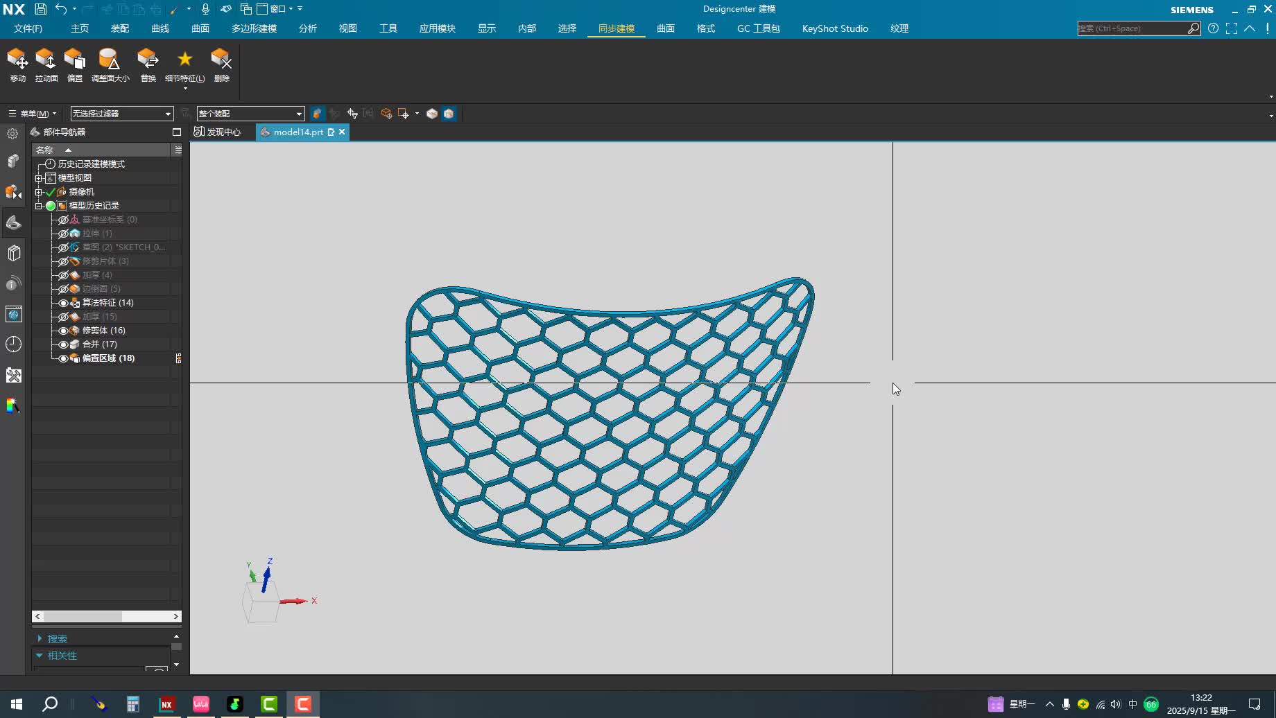     UG2506算法六边形纹理建模方法详解
