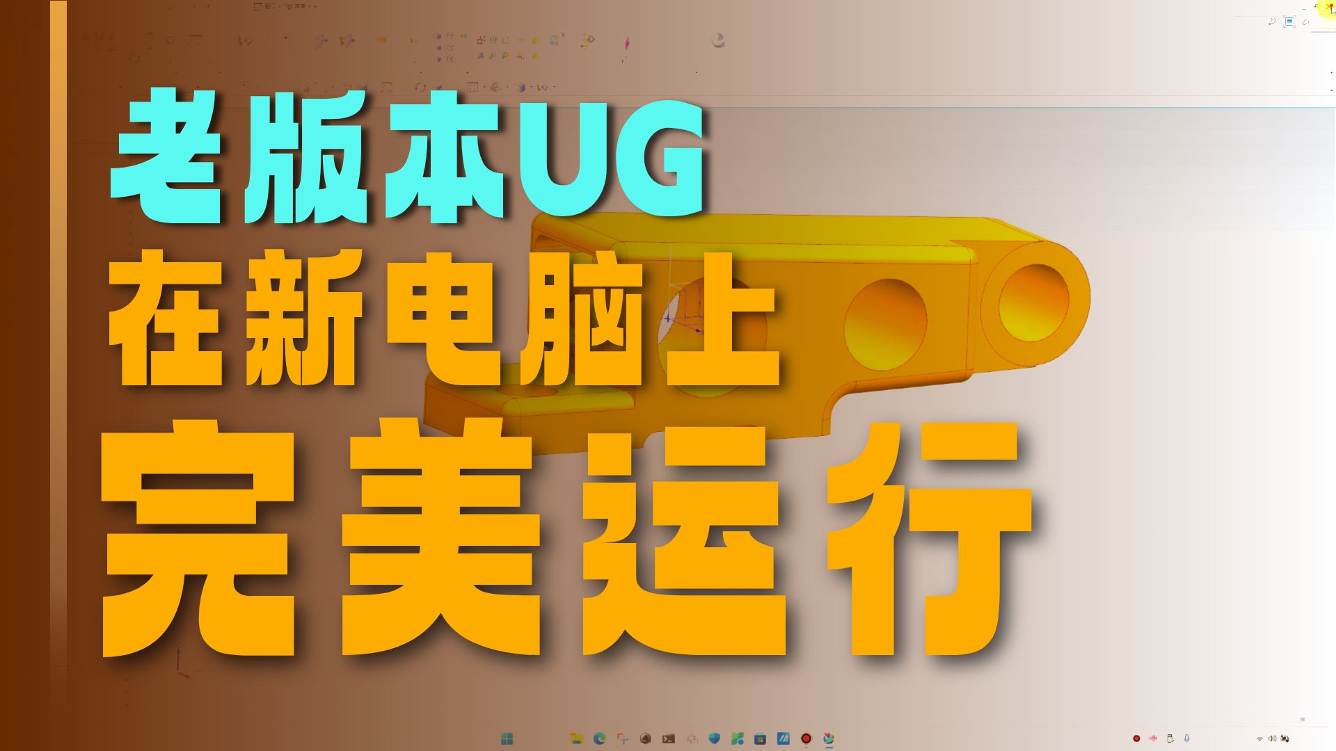     UG12老版本显卡驱动C++报错与许可证连接问题解决方法
