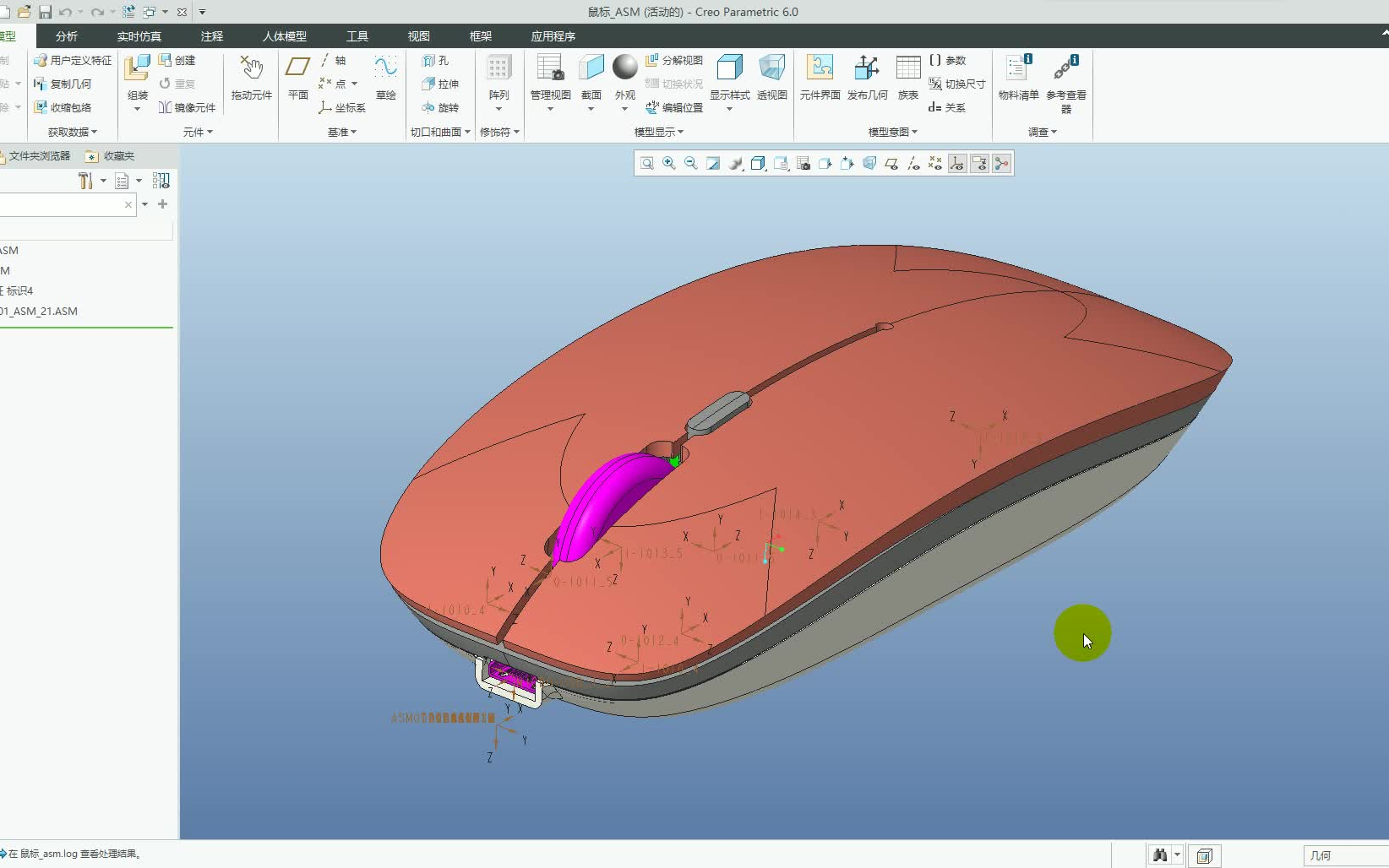 Creo Proe入门教学：轻松导出实体为OBJ格式的方法