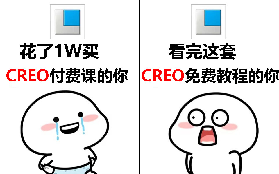     B站顶级Proe教程 9小时掌握Proe动画教学 零基础入门视频教程
