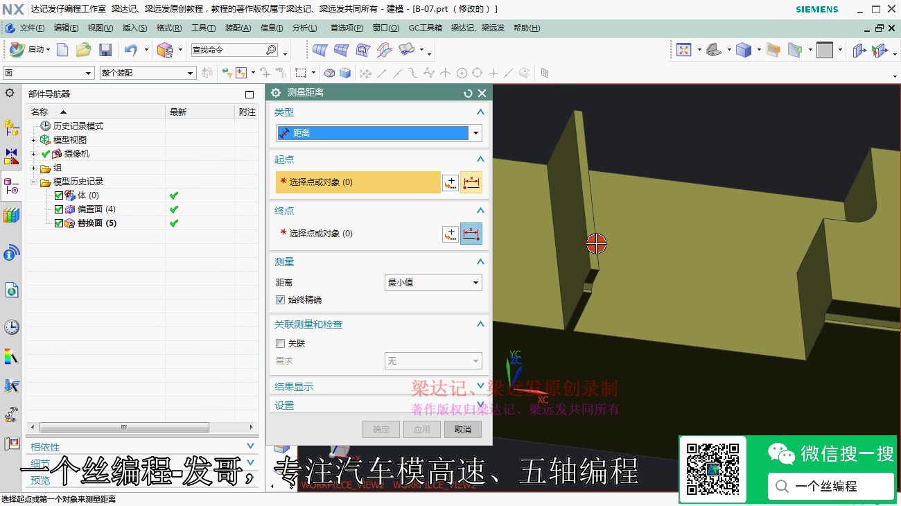     UG数控编程教程 UG10.0零基础到精通 全套视频教学 建模入门 工厂实战经验 发哥独家分享
