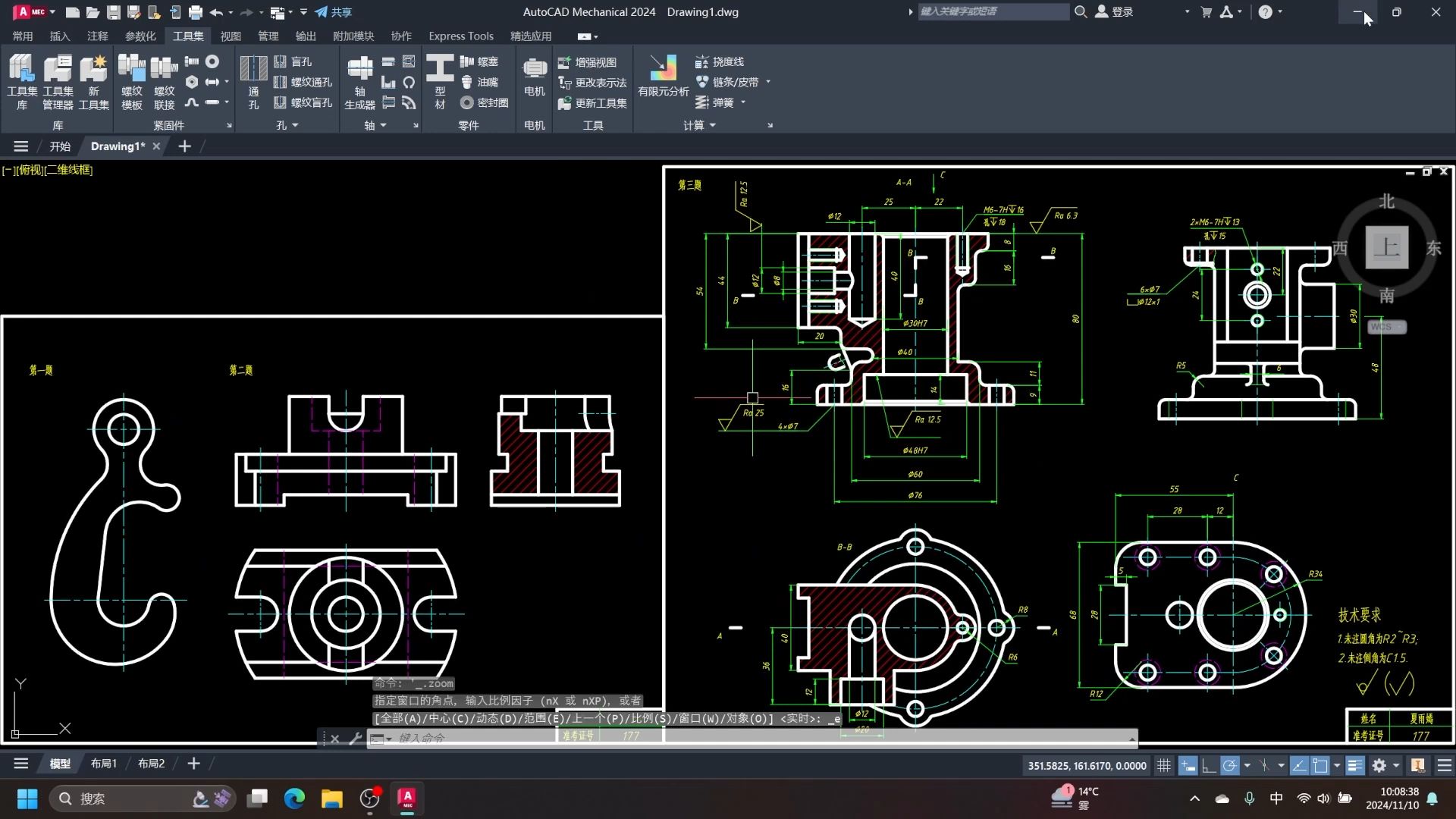 天津市第十五届CAD竞赛 炸鱼规则 AutoCAD机械版 70分17秒