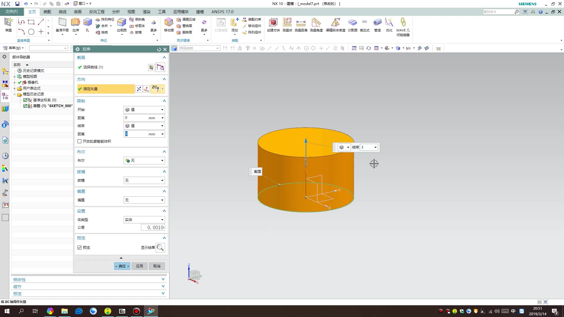     UG NX 入门教程：建模与拉伸技巧详解
