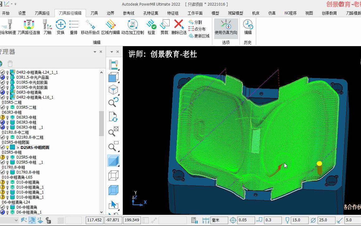 PowerMill数控编程技巧详解毛坯切削