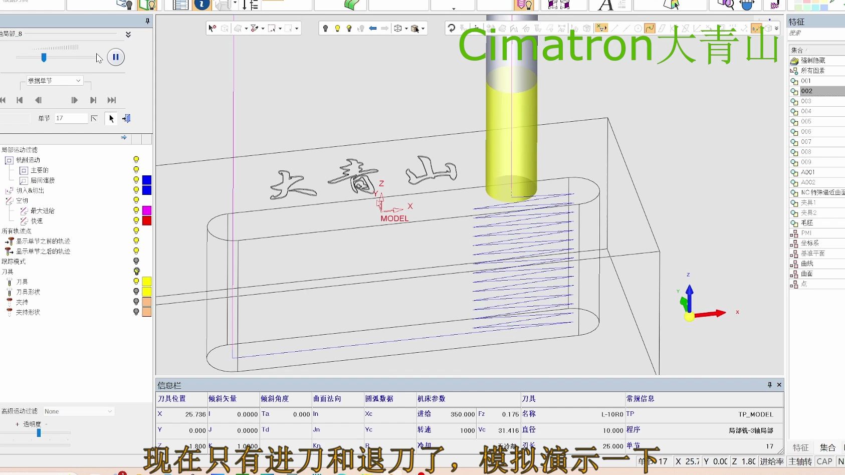     3轴加工长槽Z字形下刀方法
