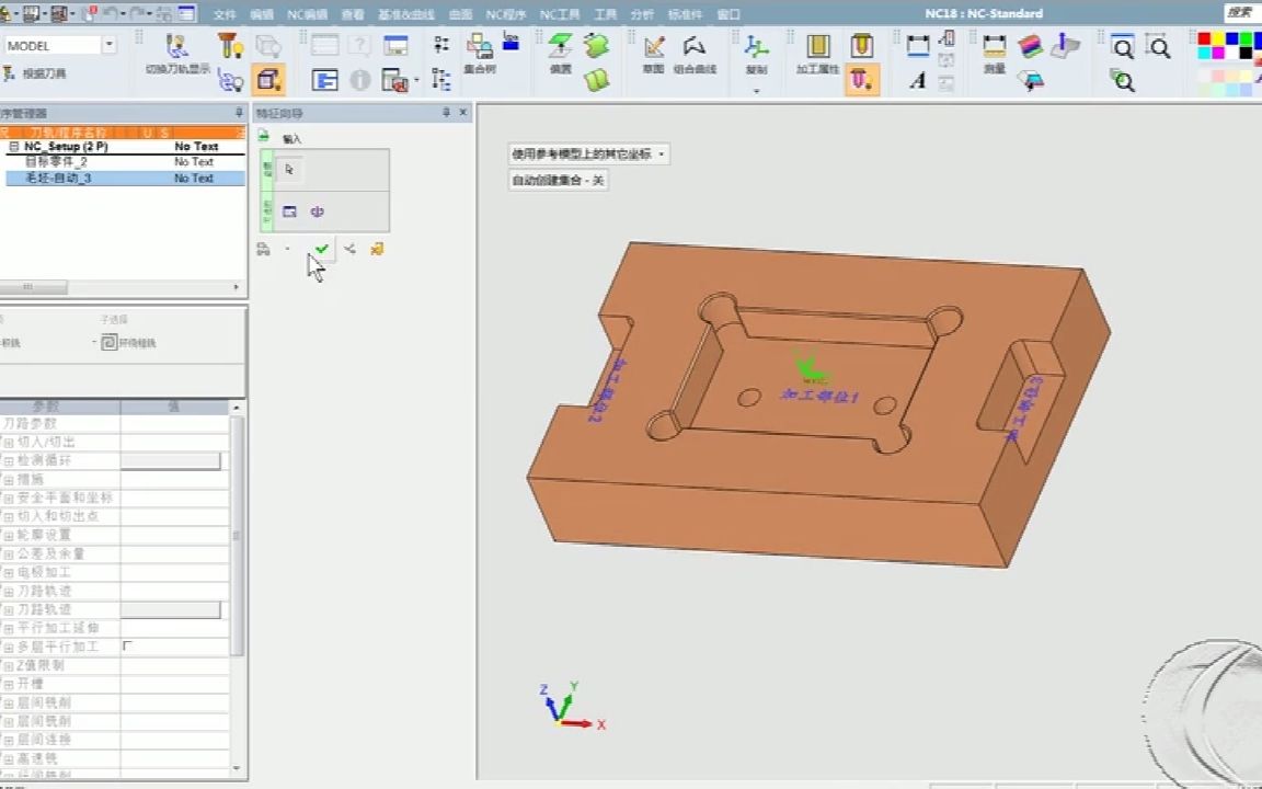 Cimatron 2.5轴加工工艺分析
