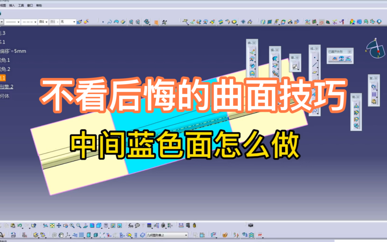 曲面拍摄的实用技巧你必须知道