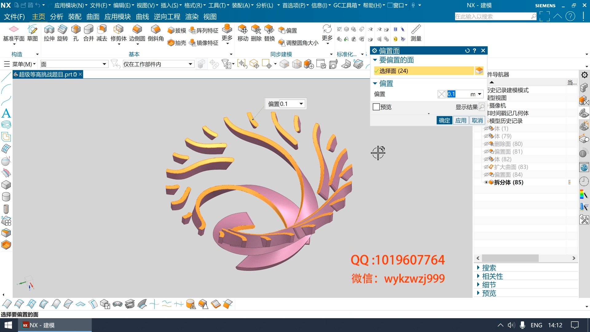     UG NX 新版本选择技巧全解析
