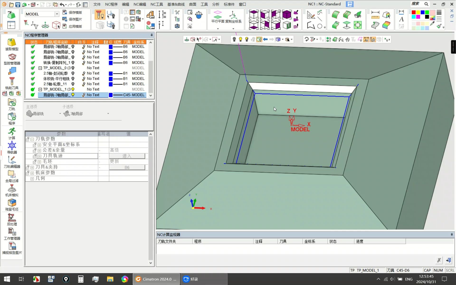     Cimatron E 加工实例解析与分享
