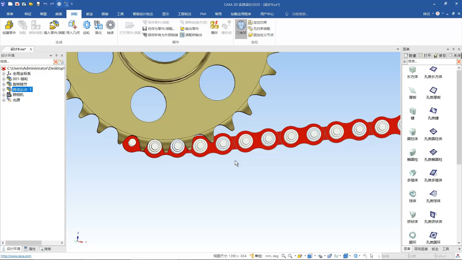 CAXA 3D实体设计制作链条动画教程