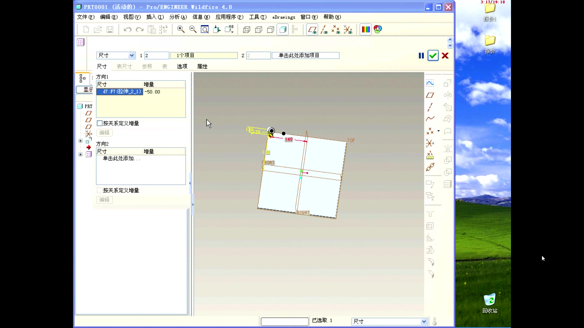 PROE从入门到精通系统学习掌握实战经验