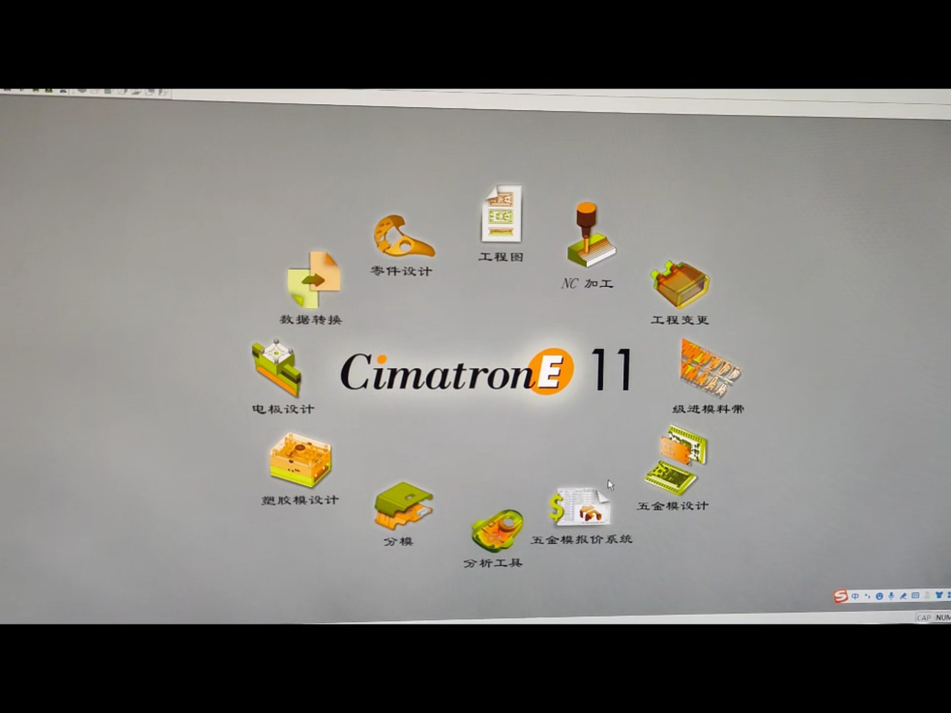     将图形导入Cimatron E
