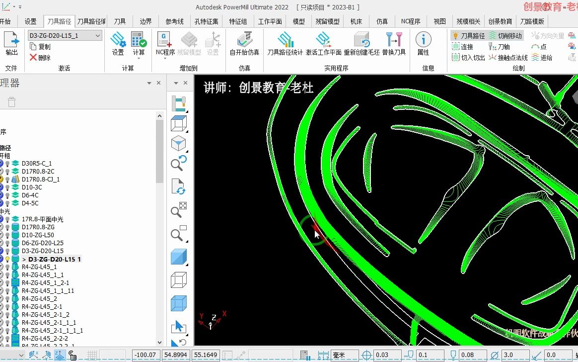 PowerMill数控编程技巧：等高刀长度不足的解决方法