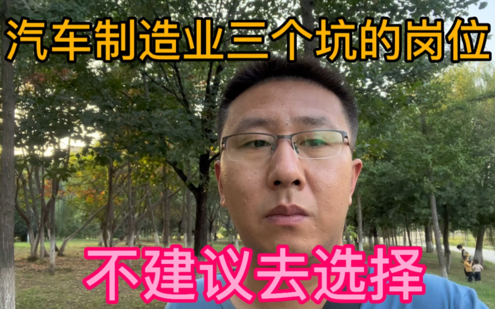 汽车行业这三个高风险岗位，最好避开选择