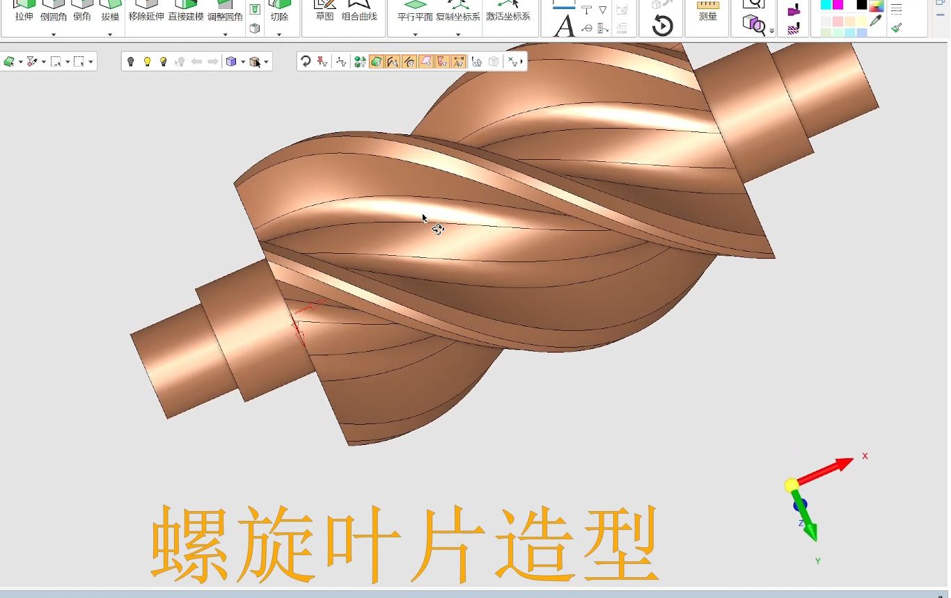     螺旋叶片设计
