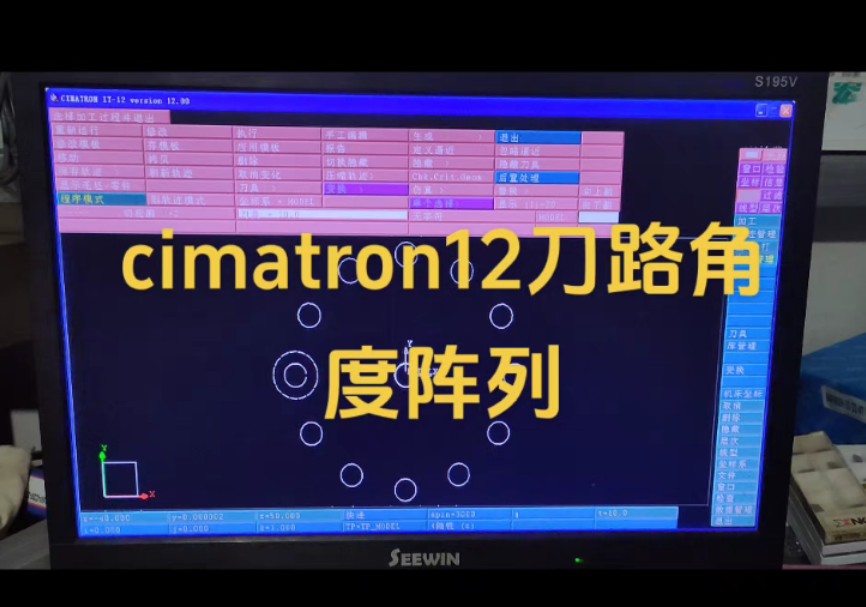 Cimatron12刀路角度排列设置