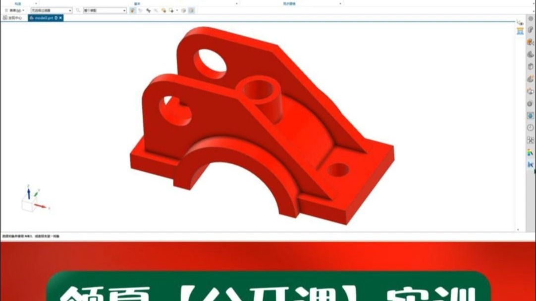     领夏课堂—UG NX零件建模入门教程
