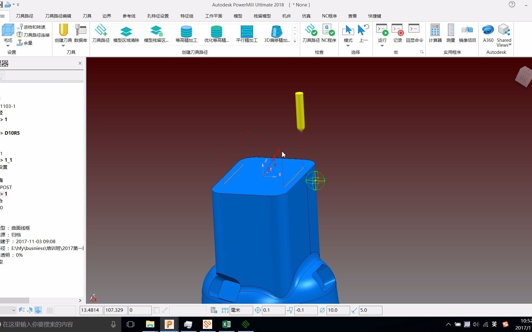     PowerMill 2018五轴3+2加工后处理教程视频
