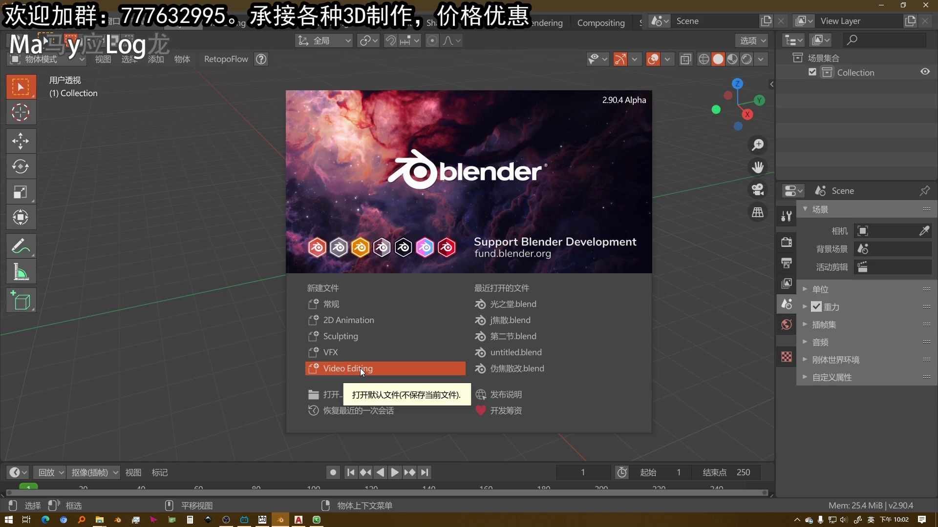 AutoCAD与Blender高效对接方法教程