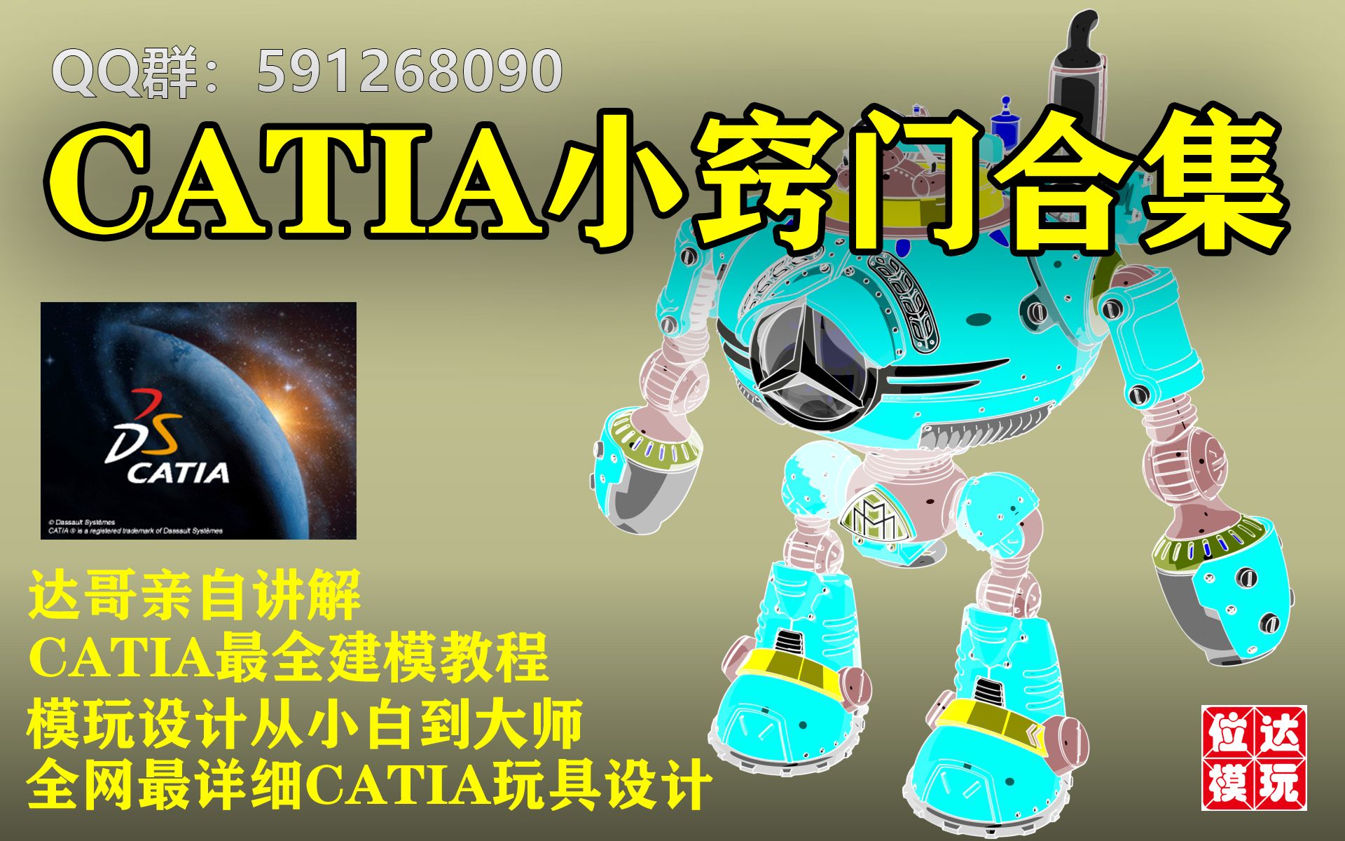 CATIA技巧大全实用小窍门合集