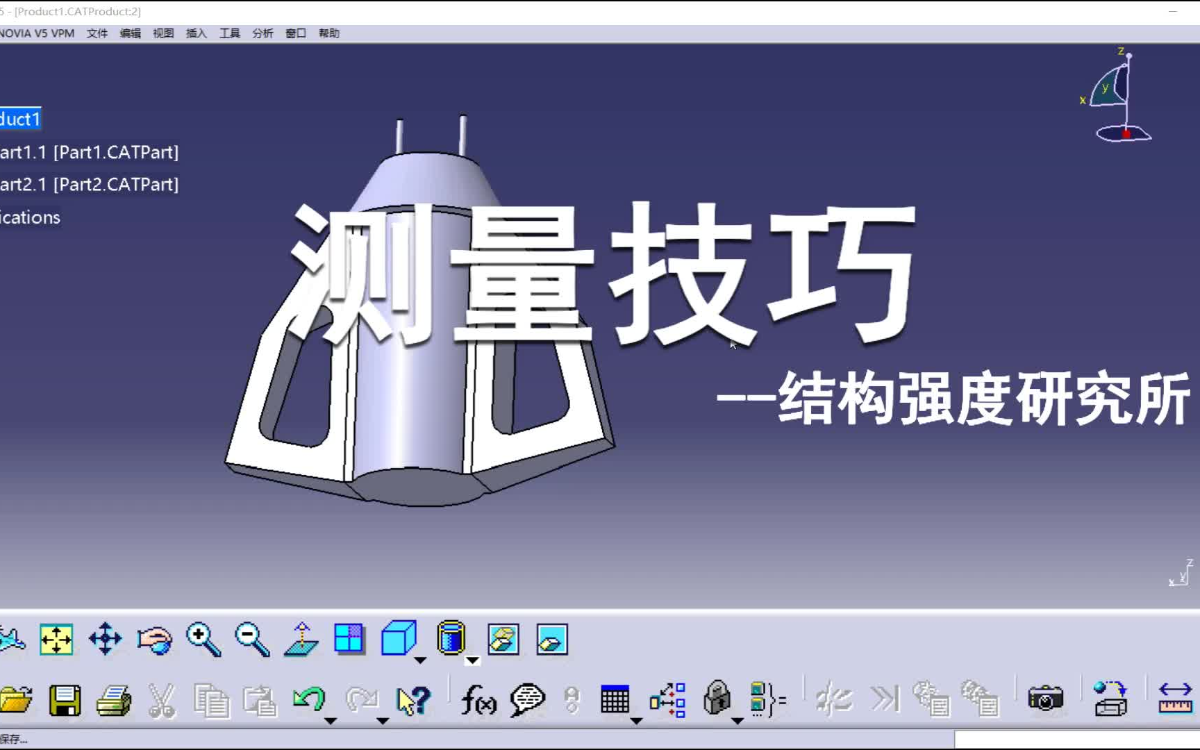 CATIA测量技巧详解013