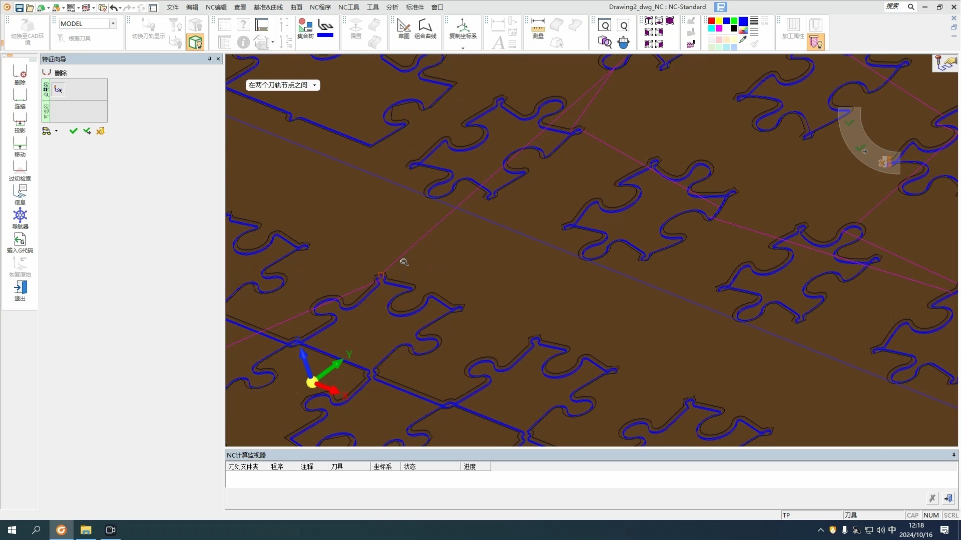     10月16日 Cimatron刀路编辑教程
