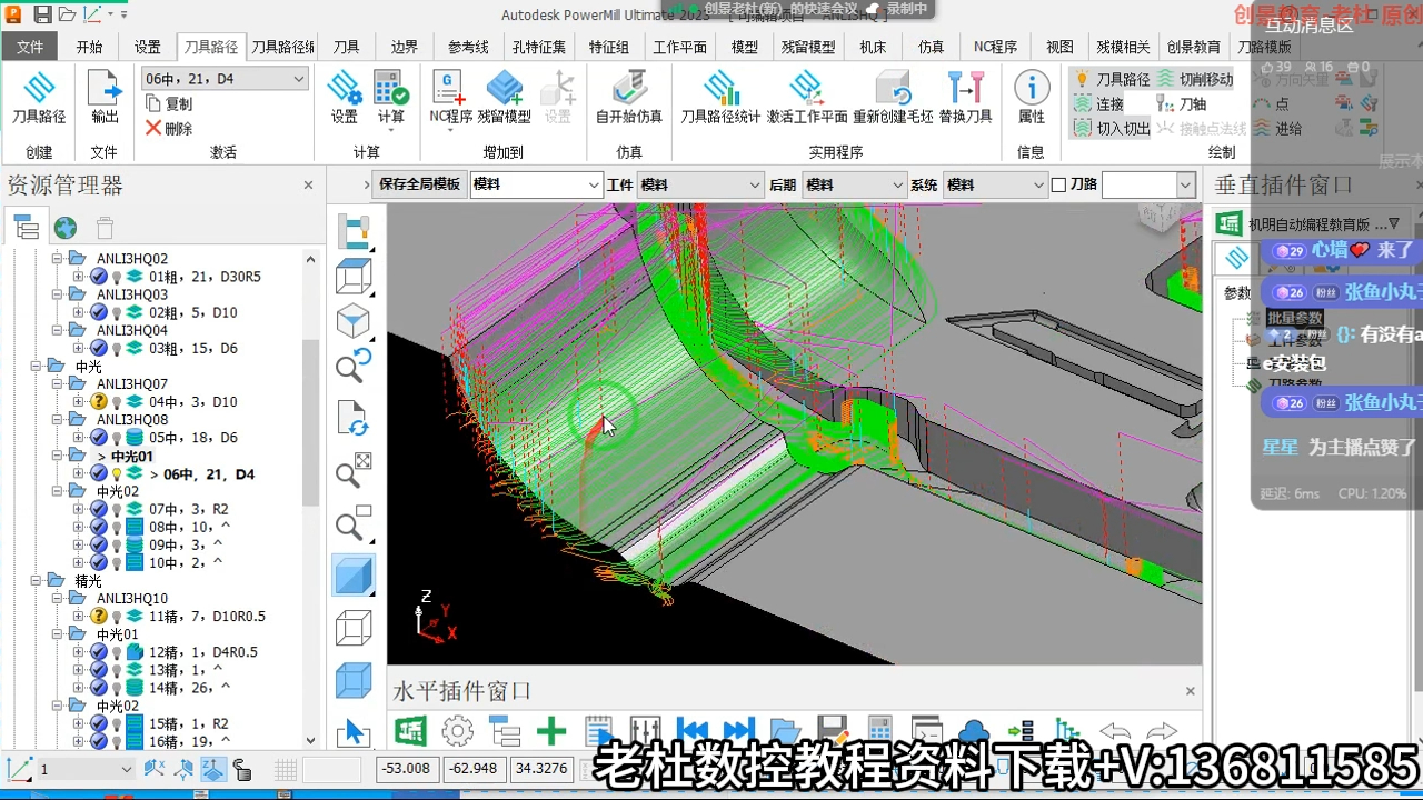 PowerMill数控编程技巧：残模平行二粗优化方法