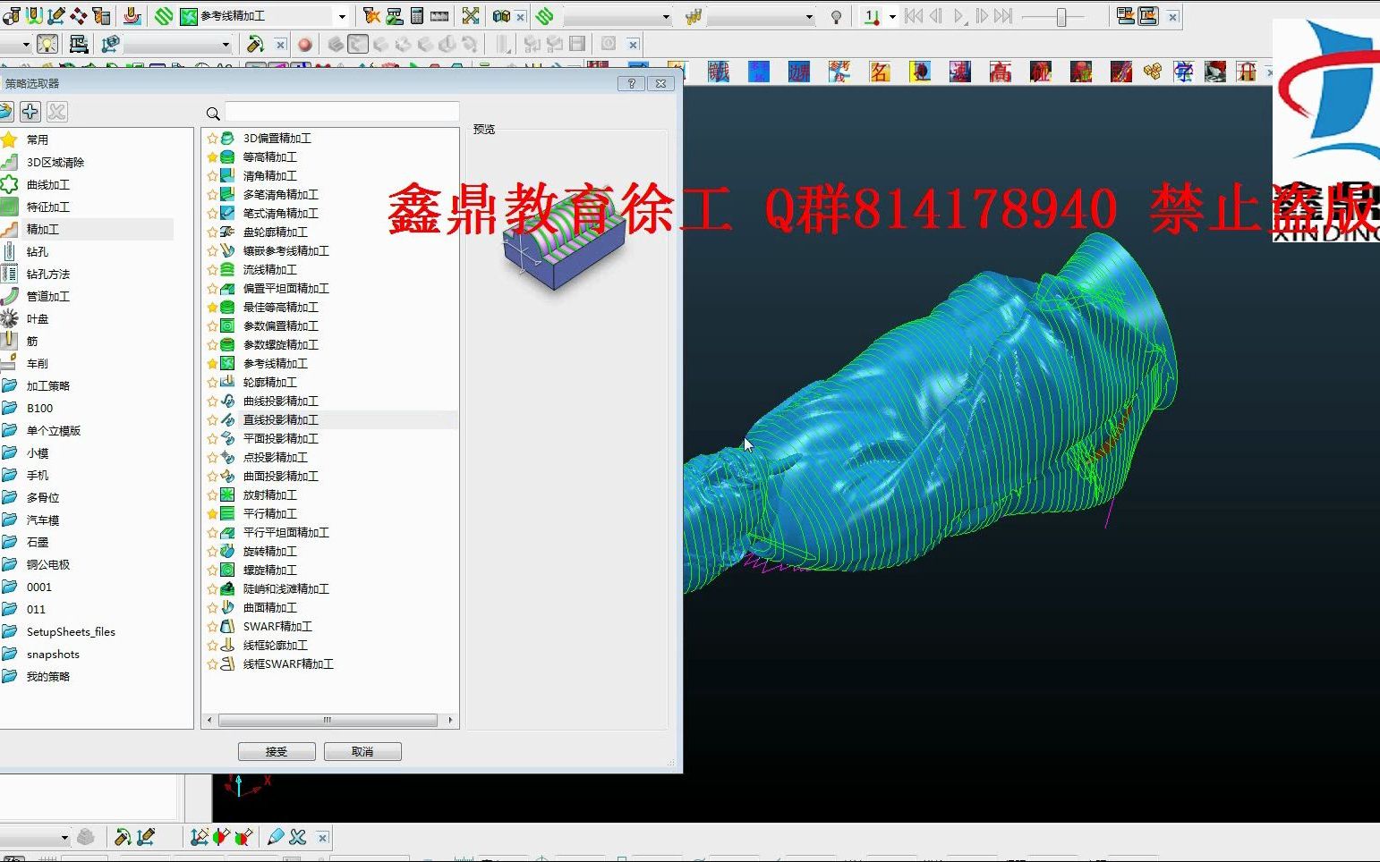 PowerMill曲面投影加工技巧 下刀点设置全解析
