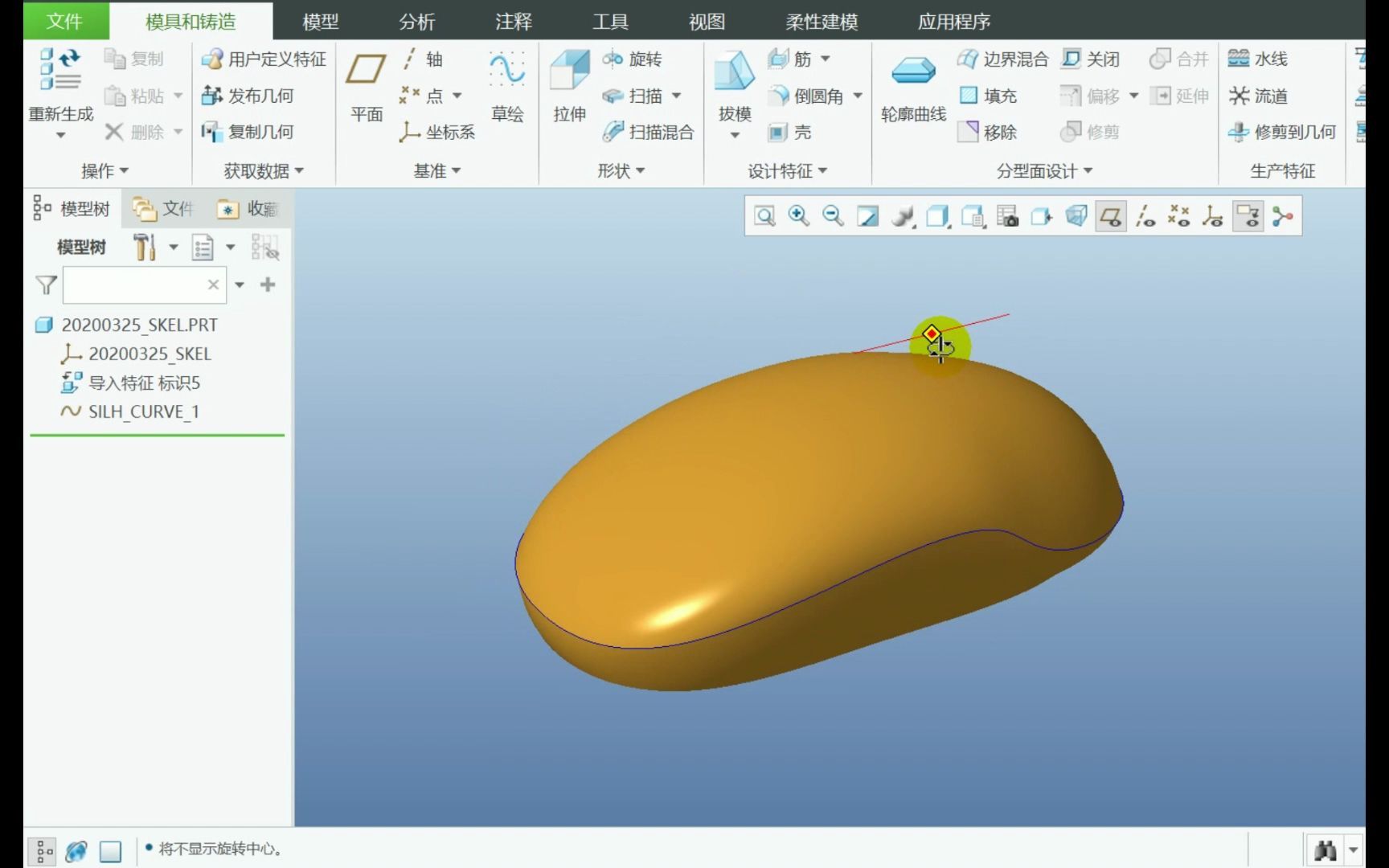 CREO基础教学——如何快速定位模型分型线位置