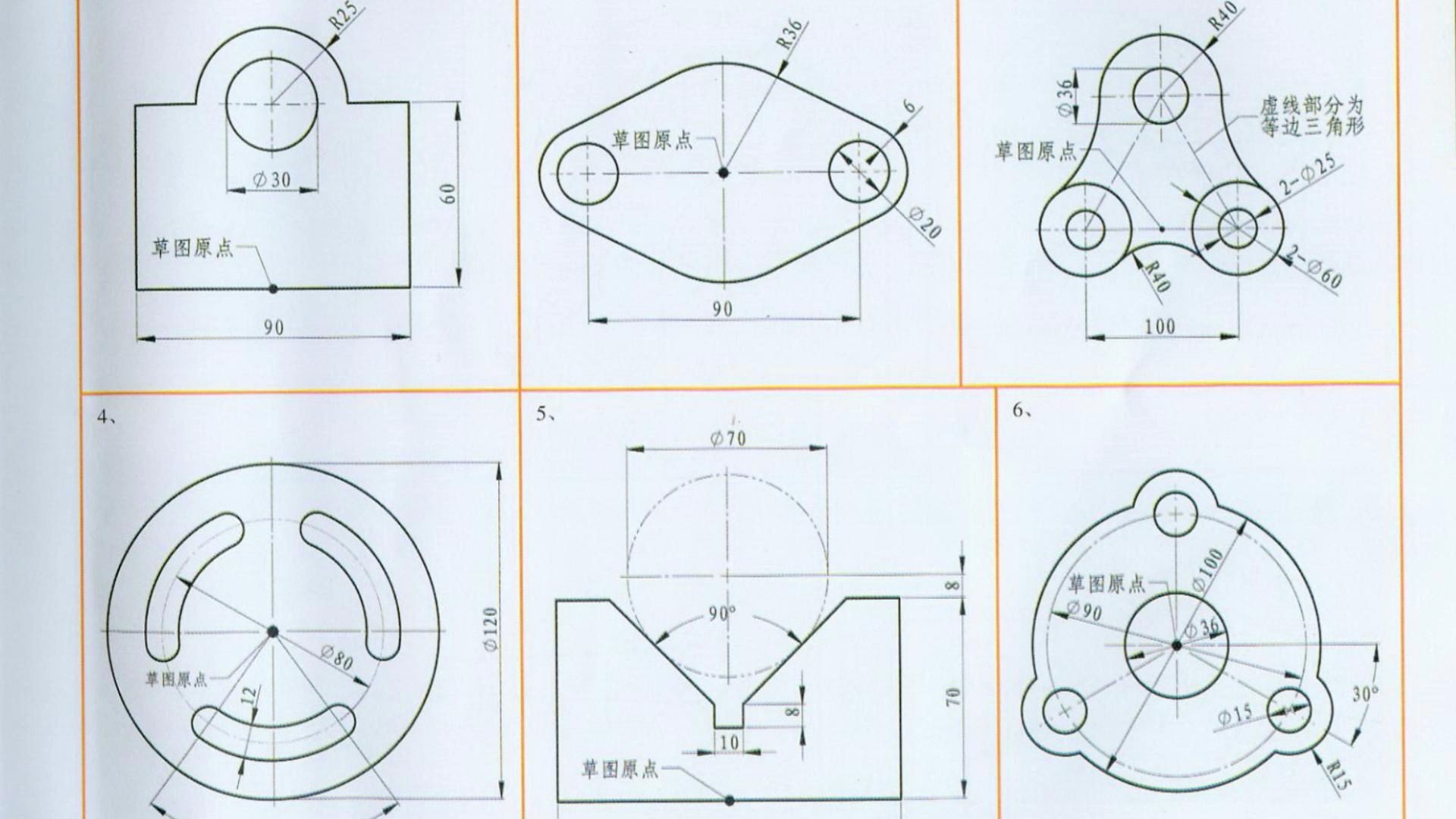 UG草图入门练习教程