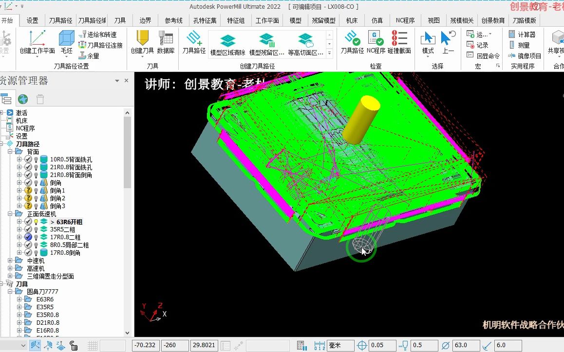 PowerMill数控编程技巧详解：开粗边界内操作方法