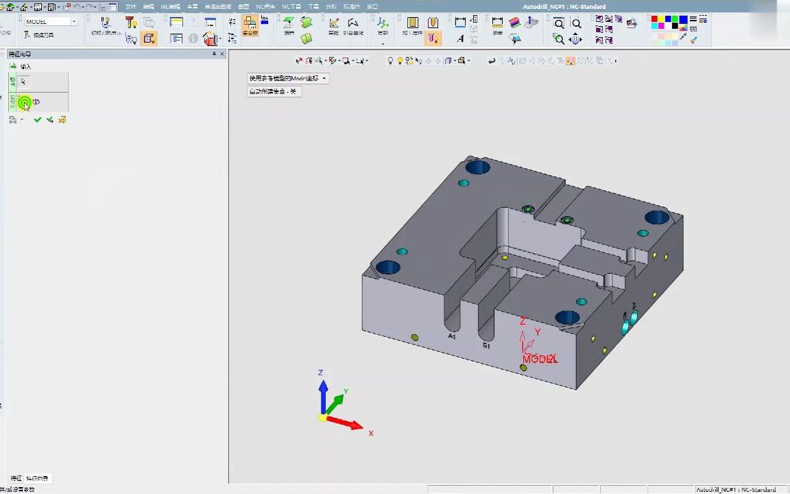     Cimatron 自动钻孔操作教程第一讲
