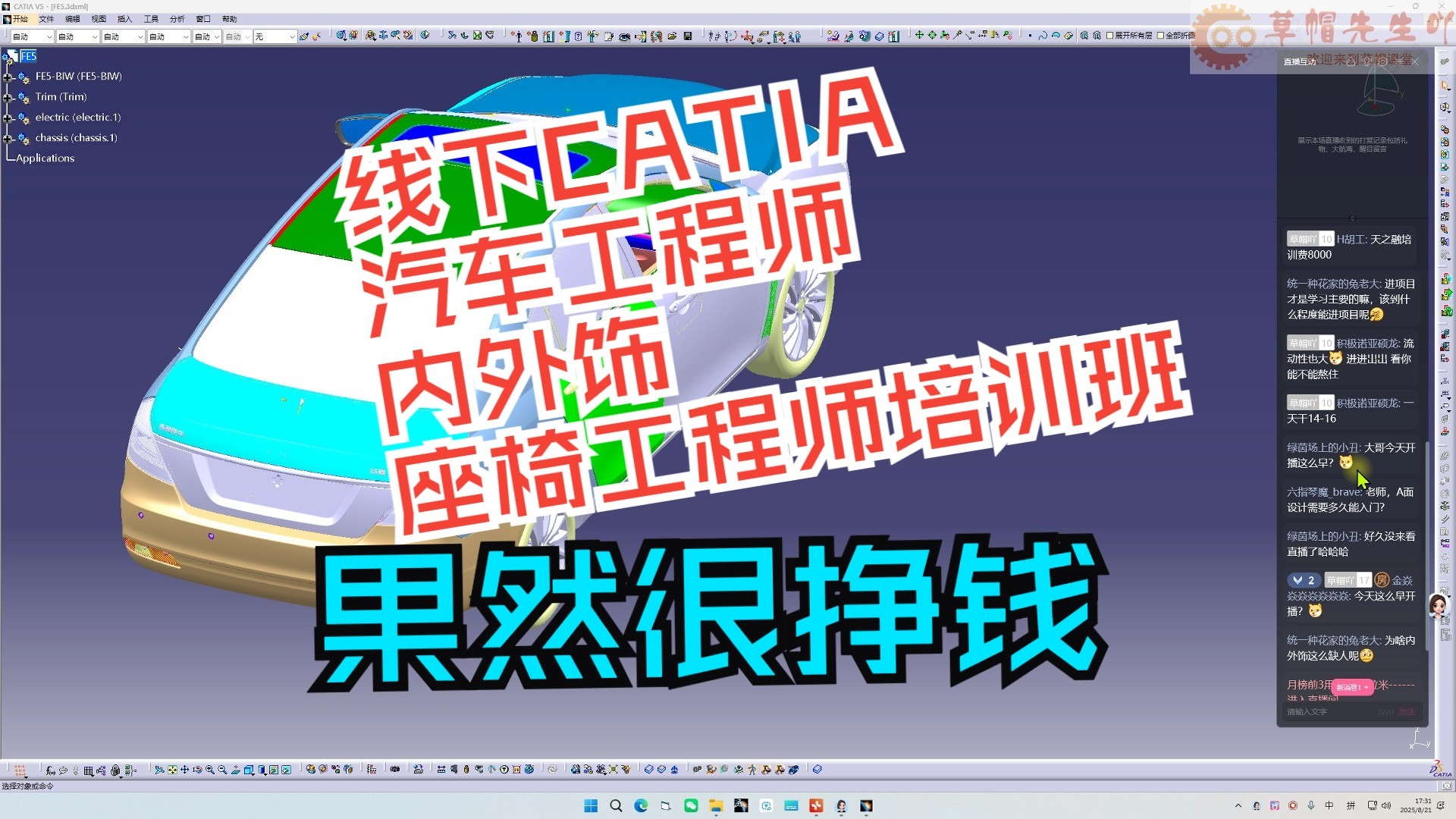 内外饰培训真的能赚钱吗