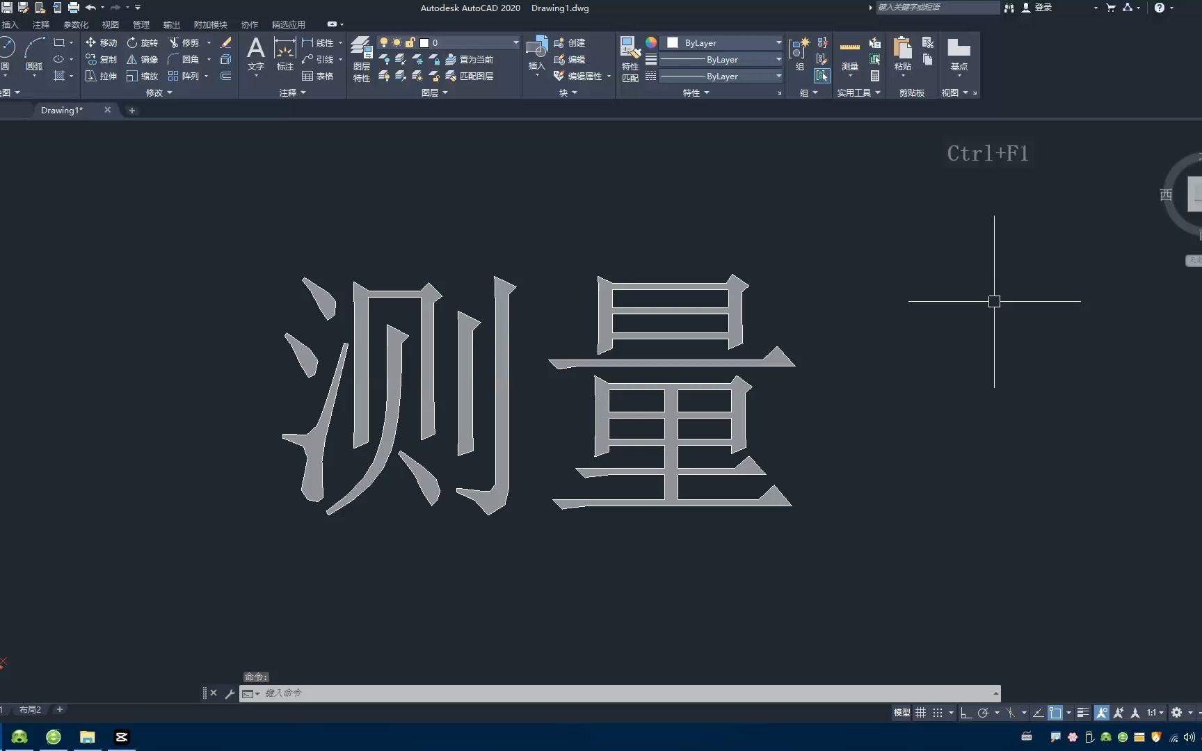 CAD2020从零开始学精通第34课：如何进行测量操作